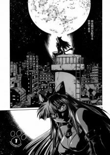 [Manabe Jouji] Tail Chaser 1 - page 5