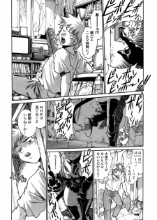 [Manabe Jouji] Tail Chaser 1 - page 6
