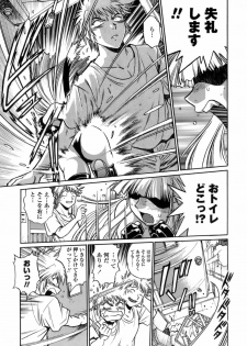 [Manabe Jouji] Tail Chaser 1 - page 7