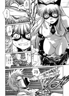 [Manabe Jouji] Tail Chaser 1 - page 8