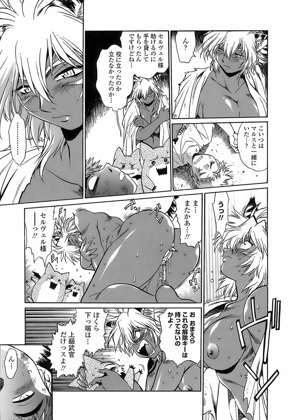 [Manabe Jouji] Tail Chaser 2 page 105 full