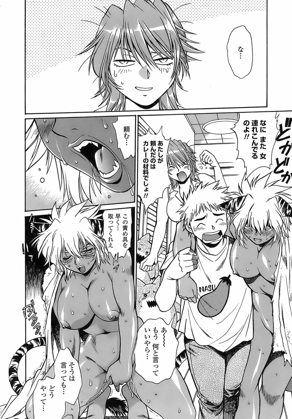 [Manabe Jouji] Tail Chaser 2 page 106 full
