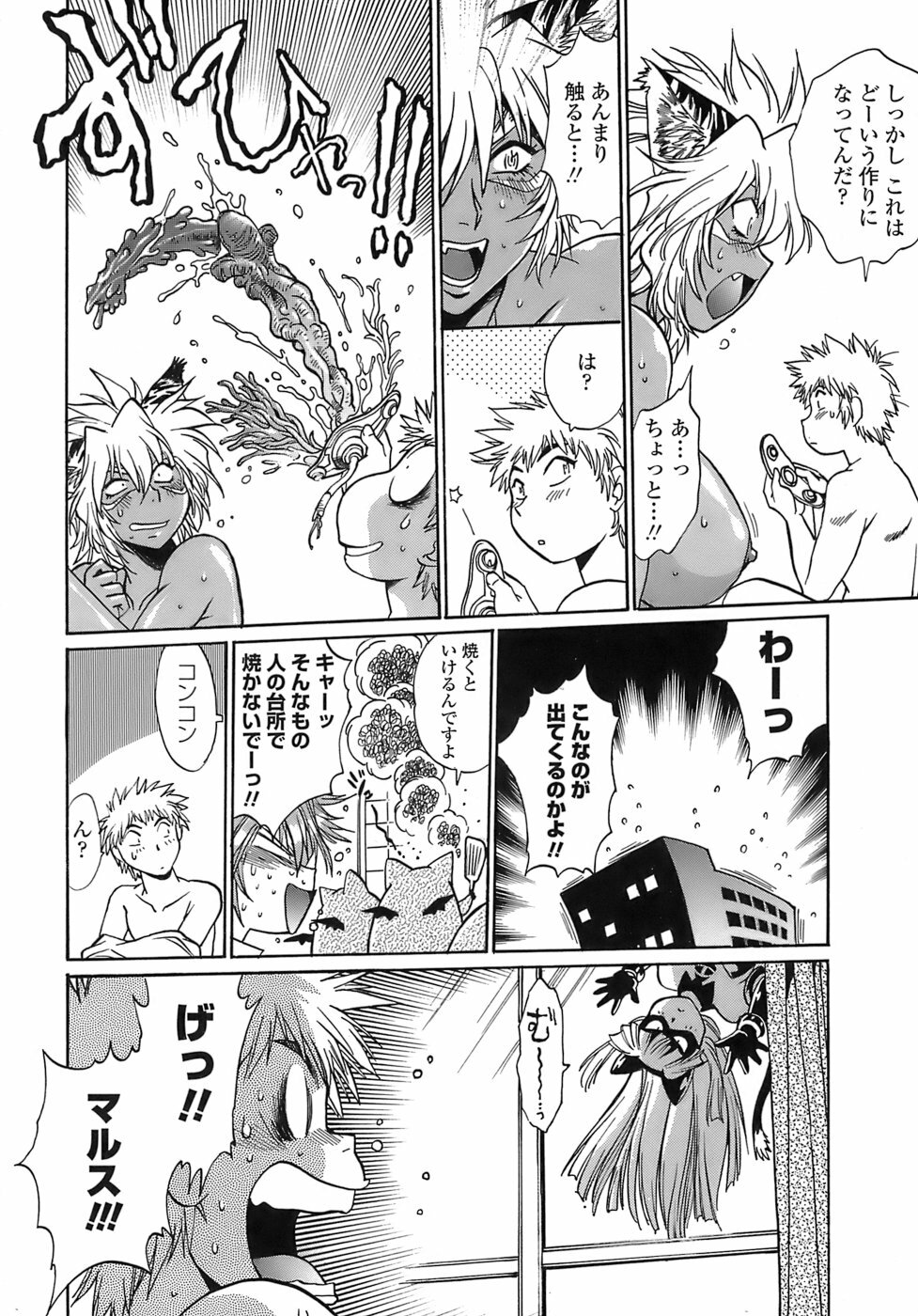 [Manabe Jouji] Tail Chaser 2 page 114 full
