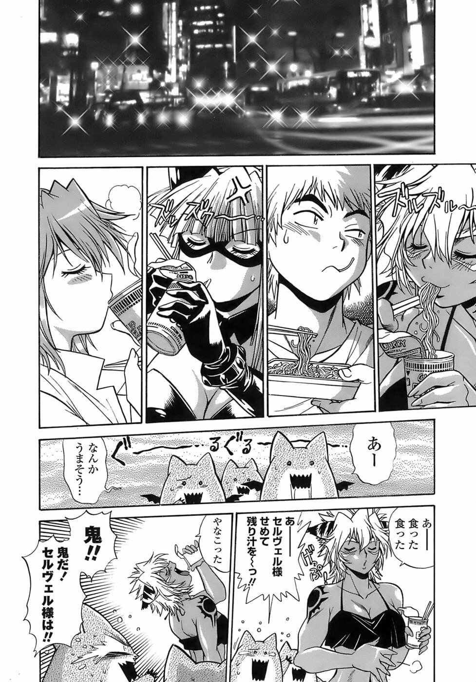[Manabe Jouji] Tail Chaser 2 page 126 full