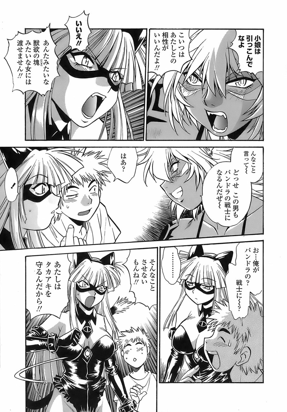 [Manabe Jouji] Tail Chaser 2 page 129 full