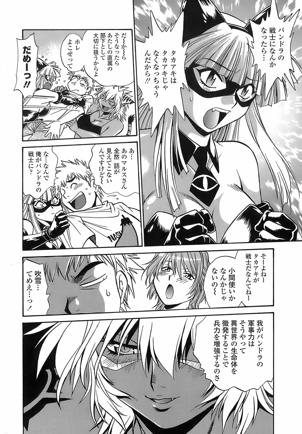 [Manabe Jouji] Tail Chaser 2 page 130 full