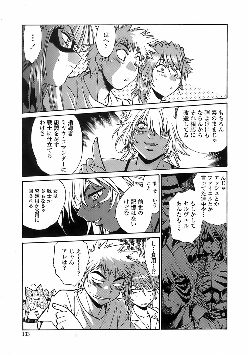 [Manabe Jouji] Tail Chaser 2 page 131 full