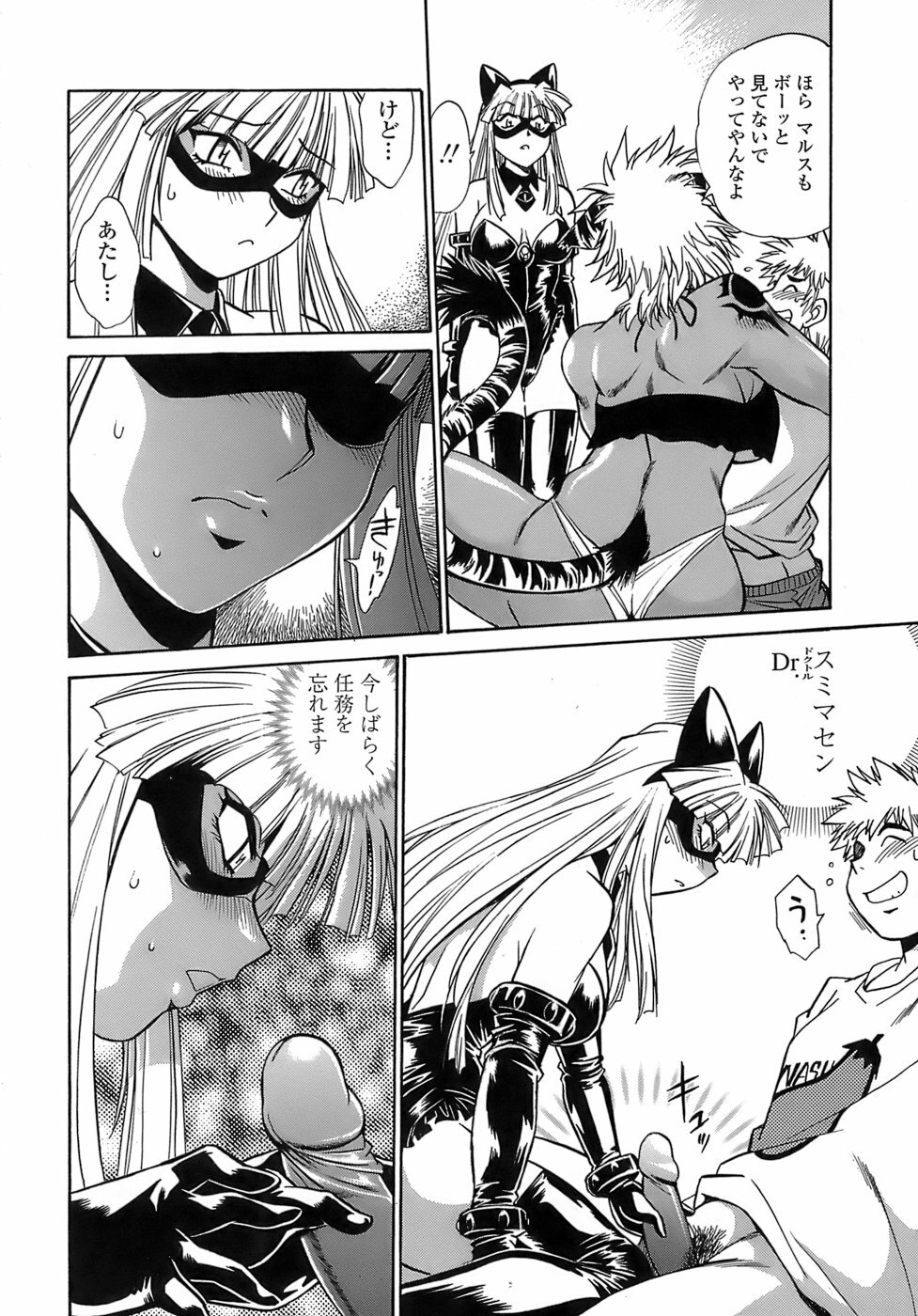 [Manabe Jouji] Tail Chaser 2 page 134 full