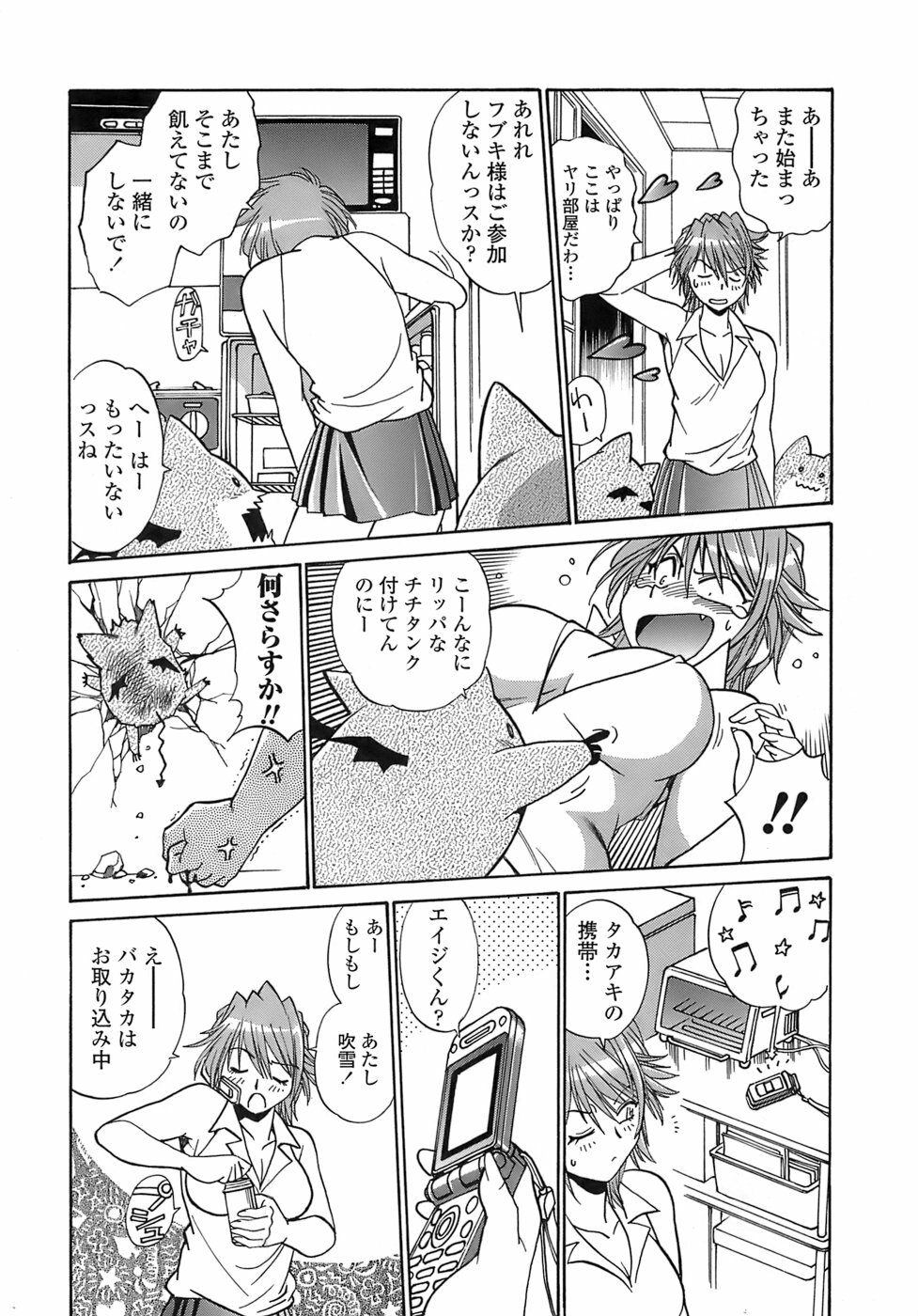 [Manabe Jouji] Tail Chaser 2 page 136 full