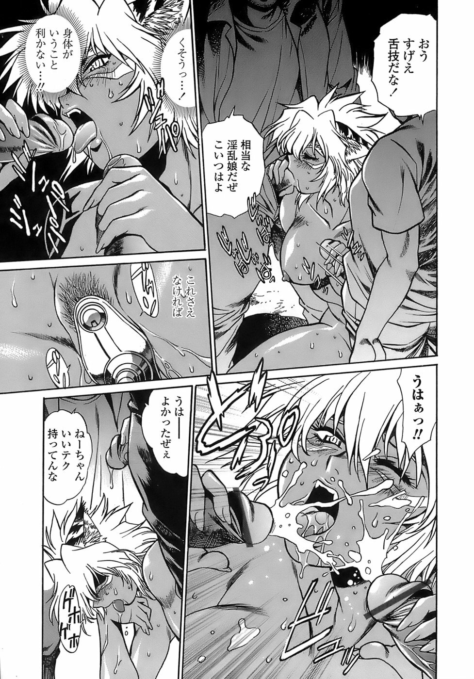 [Manabe Jouji] Tail Chaser 2 page 99 full