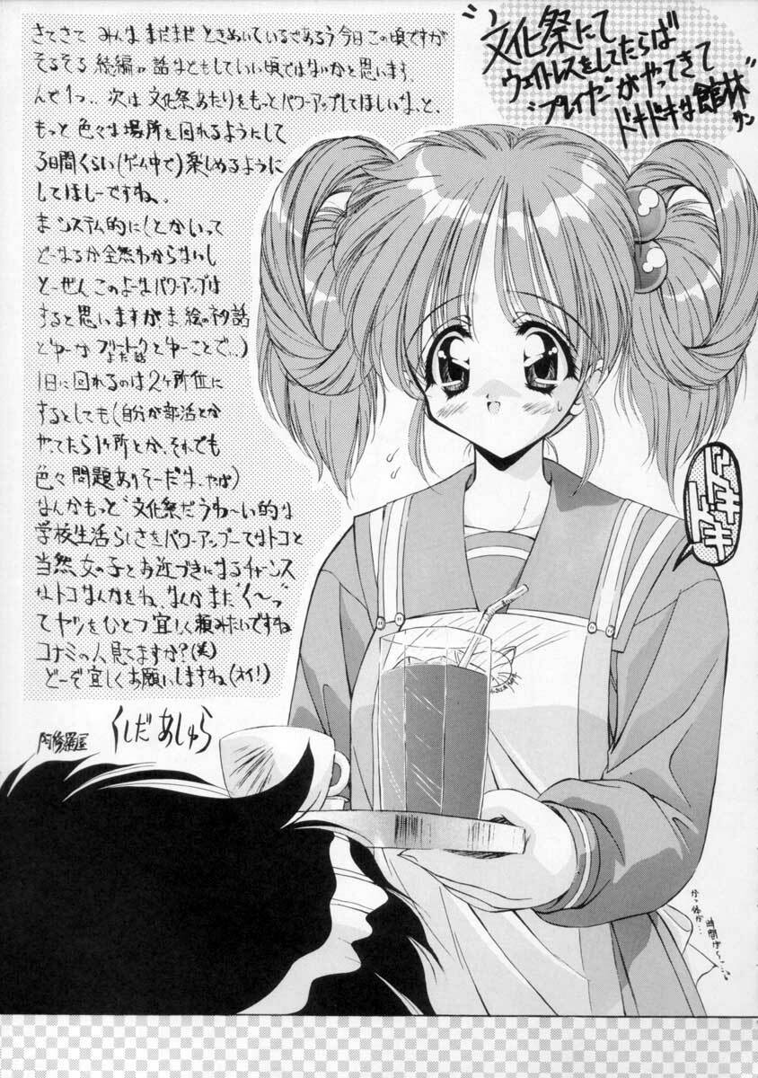 [ASYURAYA (Kushida Ashura)] Pure (Saber Marionette J) page 23 full