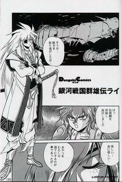 (C52) [Studio Katsudon (Manabe Jouji)] Ura Outlanders Perfect Collection (Various) page 137 full