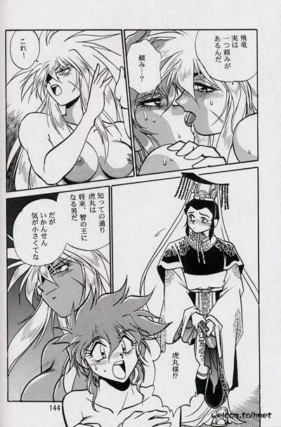 (C52) [Studio Katsudon (Manabe Jouji)] Ura Outlanders Perfect Collection (Various) page 142 full