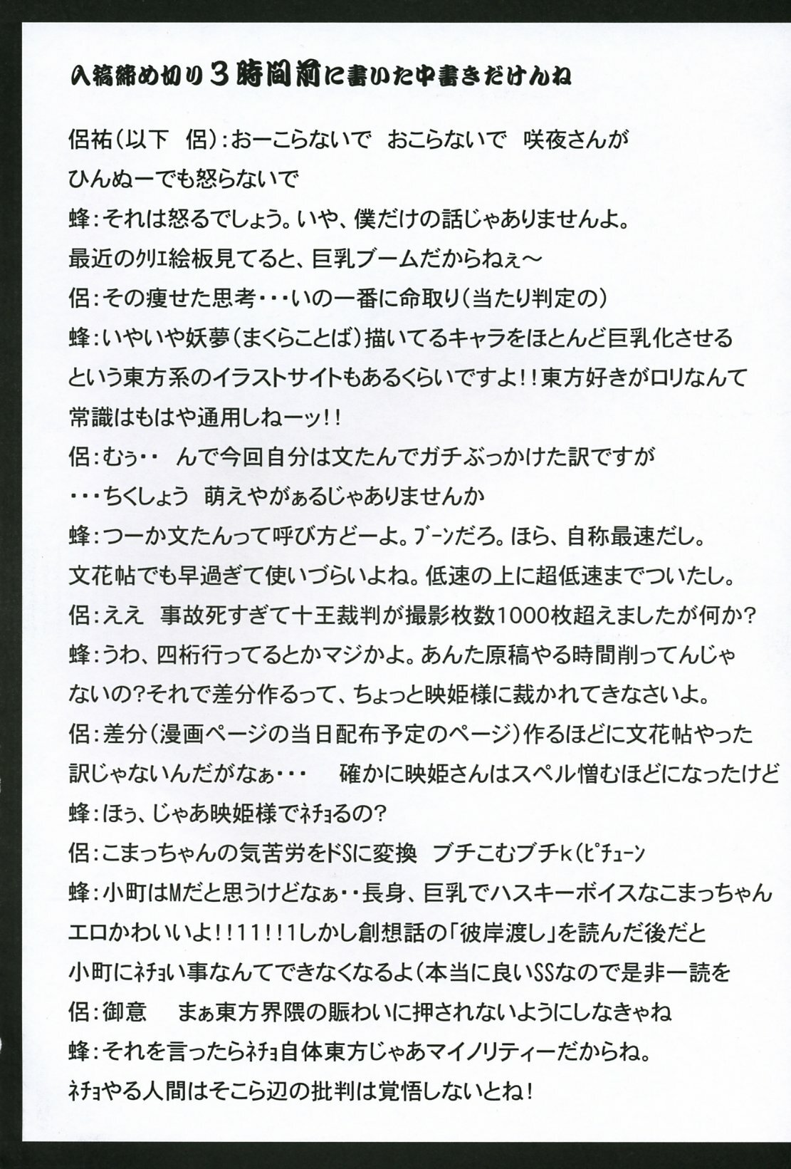 (SC30) [Takitate no Okoge, Cave (Ryosuke, Hachi)] Touhou Gyaku Vector Hon Chi ni Ochiru ka (Touhou Project) page 22 full