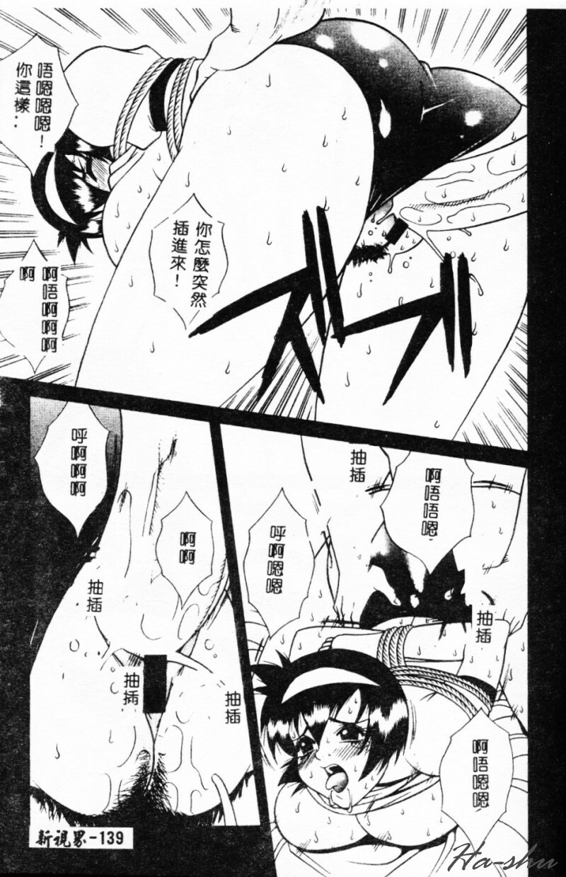 [Yusa Mimori] Abunai Michiru-san [Chinese] [HA-SHU] page 137 full
