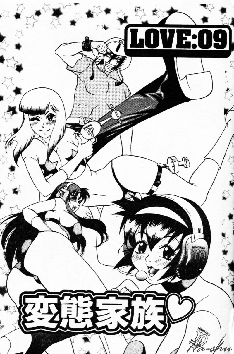 [Yusa Mimori] Abunai Michiru-san [Chinese] [HA-SHU] page 145 full