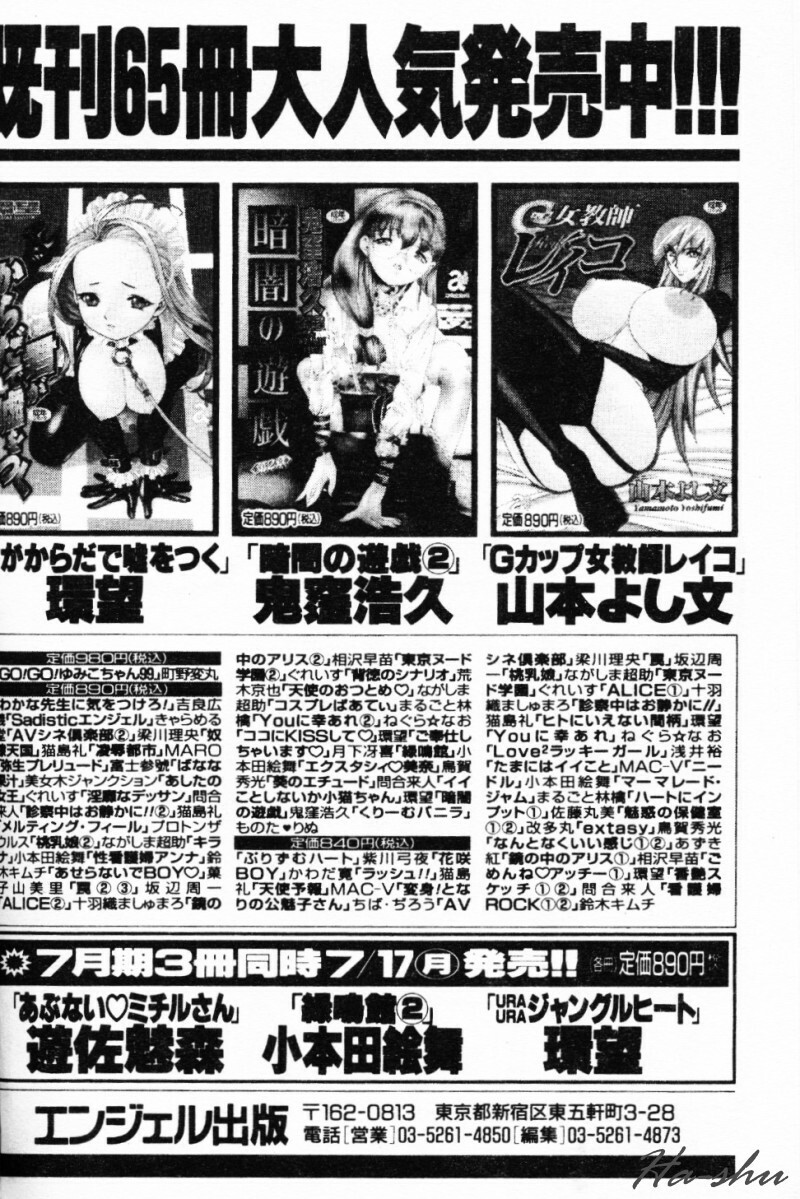 [Yusa Mimori] Abunai Michiru-san [Chinese] [HA-SHU] page 186 full