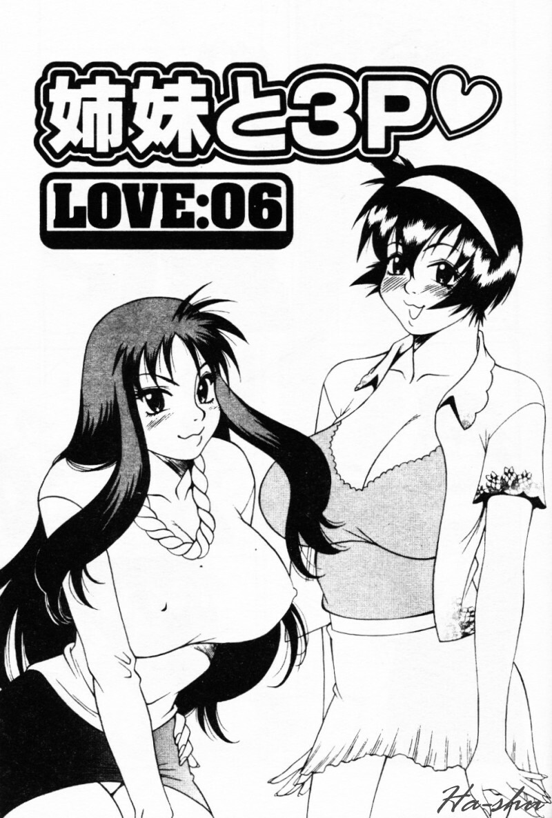 [Yusa Mimori] Abunai Michiru-san [Chinese] [HA-SHU] page 89 full