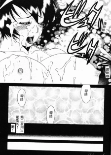 [Yusa Mimori] Abunai Michiru-san [Chinese] [HA-SHU] - page 31