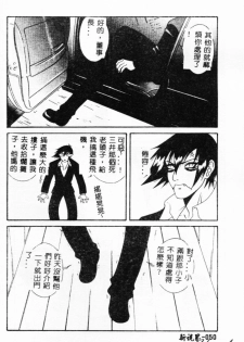 [Yusa Mimori] Abunai Michiru-san [Chinese] [HA-SHU] - page 49