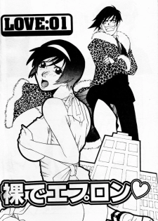 [Yusa Mimori] Abunai Michiru-san [Chinese] [HA-SHU] - page 4