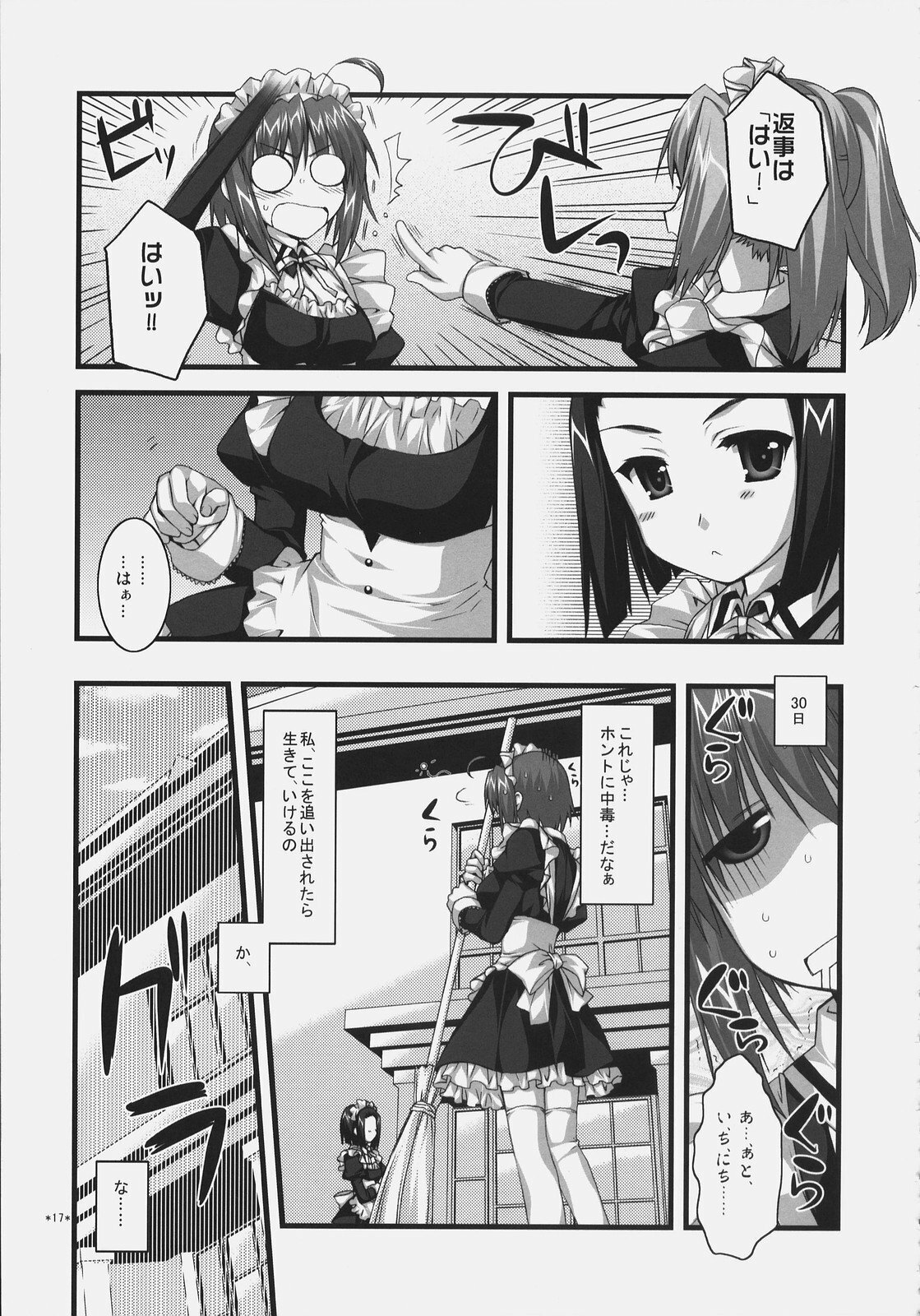 (C72) [Alpha to Yukaina Nakamatachi (Alpha)] Tsubaki to Kiku Fina~le! page 16 full