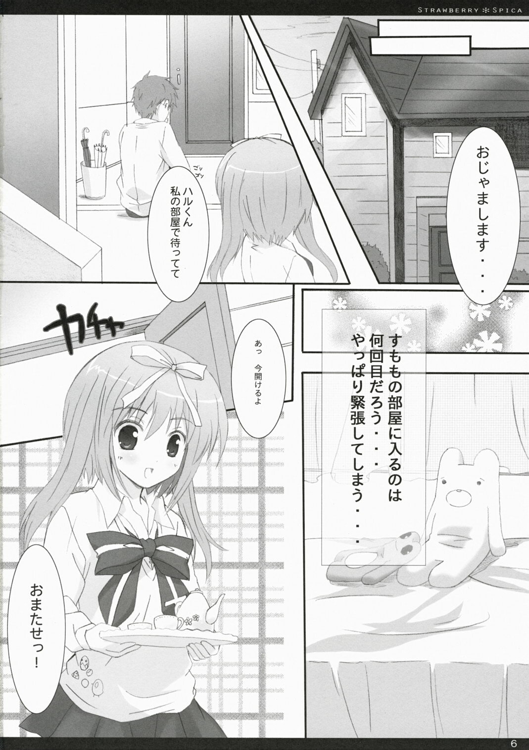 (C72) [Kinema Bambi (Misaka Shou)] Strawberry Spica (Nanatsuiro Drops) page 5 full