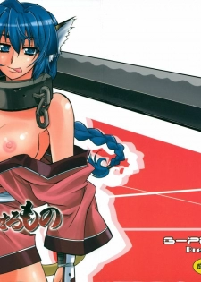 (C72) [G-Power! (Gody)] Haramaserumono (Utawarerumono)