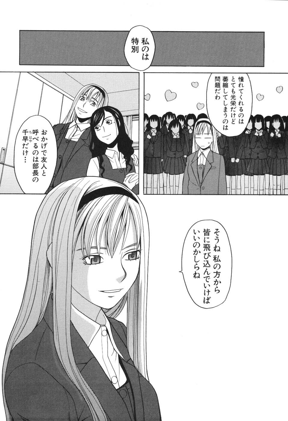 [Zukiki] Harem x Harem page 10 full