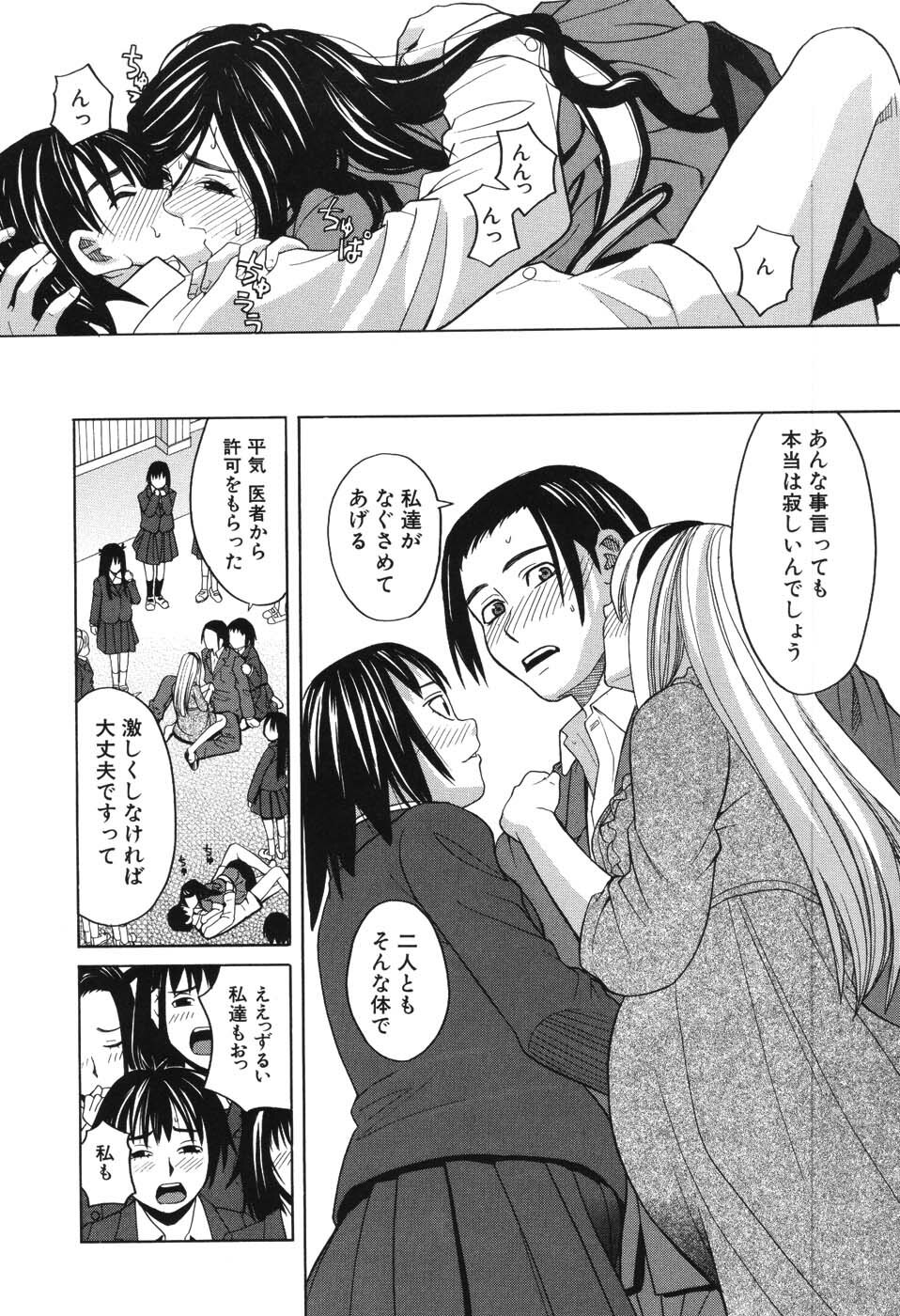 [Zukiki] Harem x Harem page 101 full