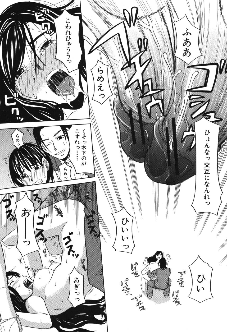 [Zukiki] Harem x Harem page 118 full