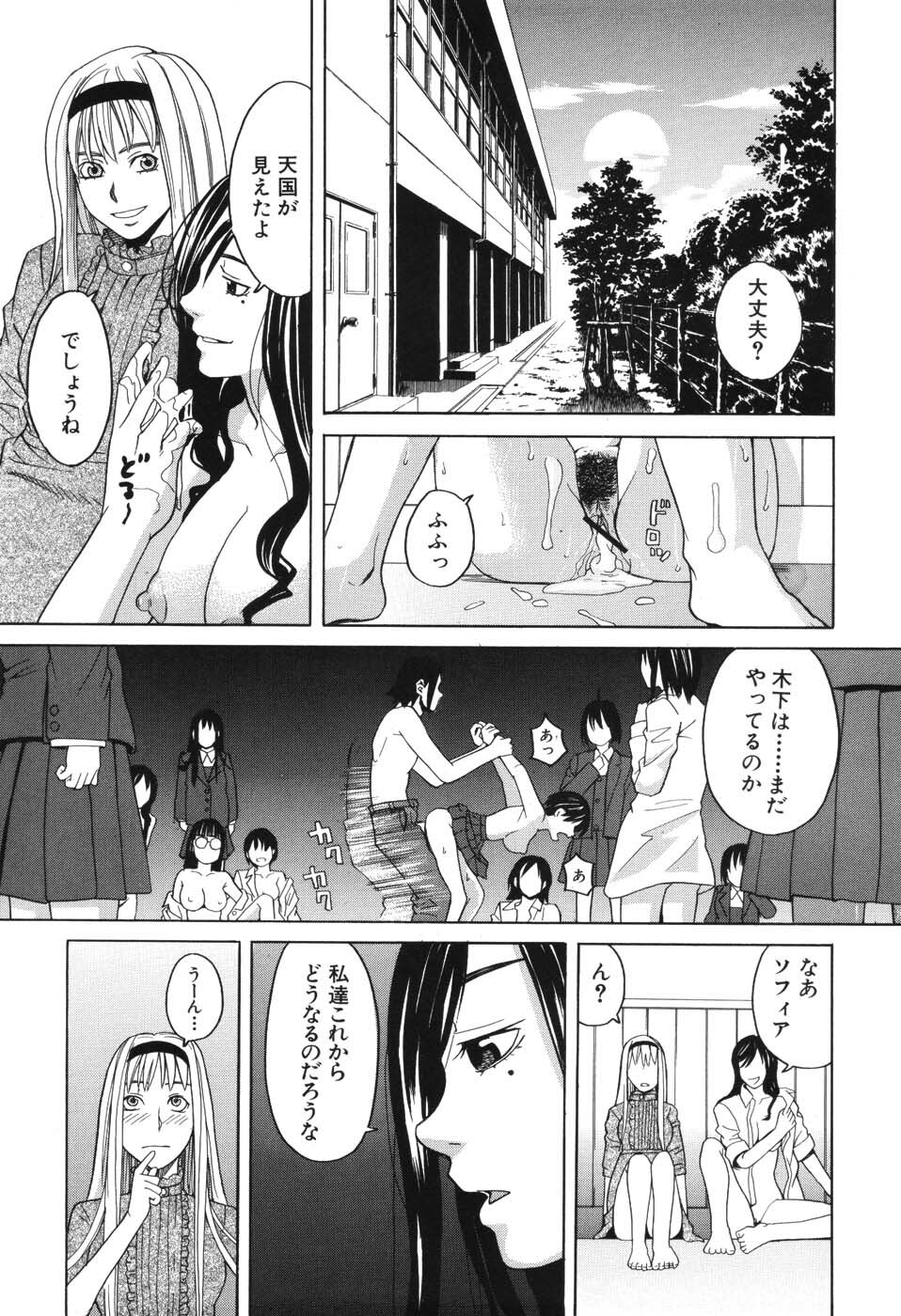 [Zukiki] Harem x Harem page 120 full