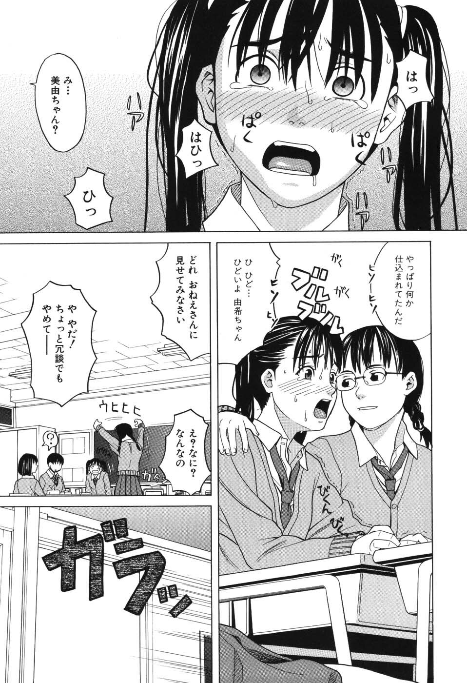 [Zukiki] Harem x Harem page 126 full