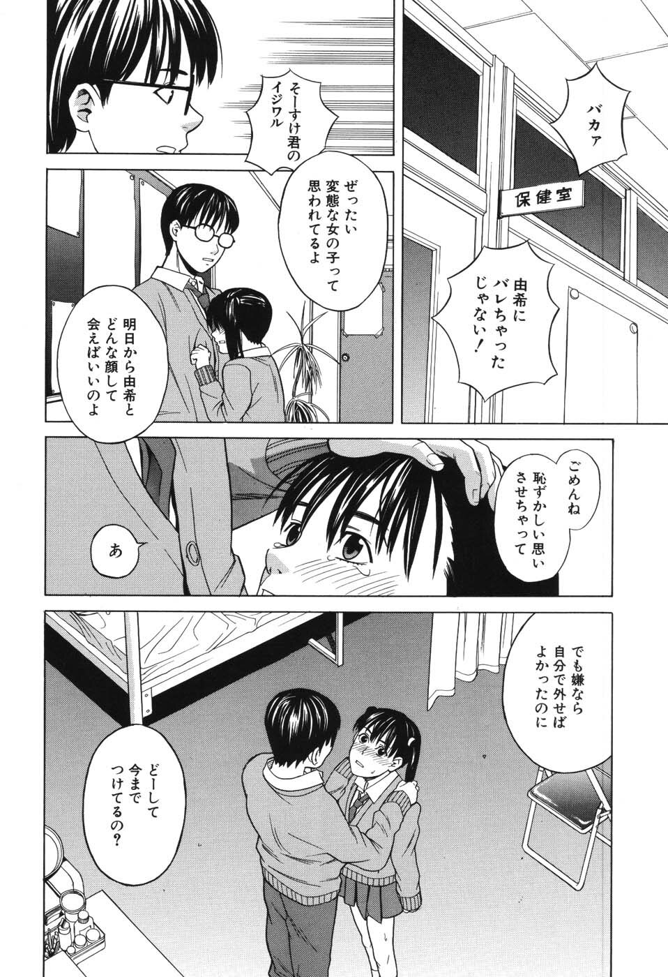 [Zukiki] Harem x Harem page 129 full
