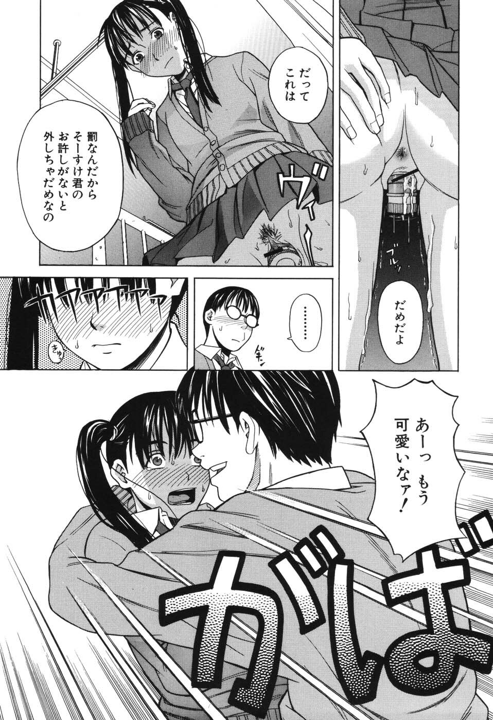 [Zukiki] Harem x Harem page 130 full