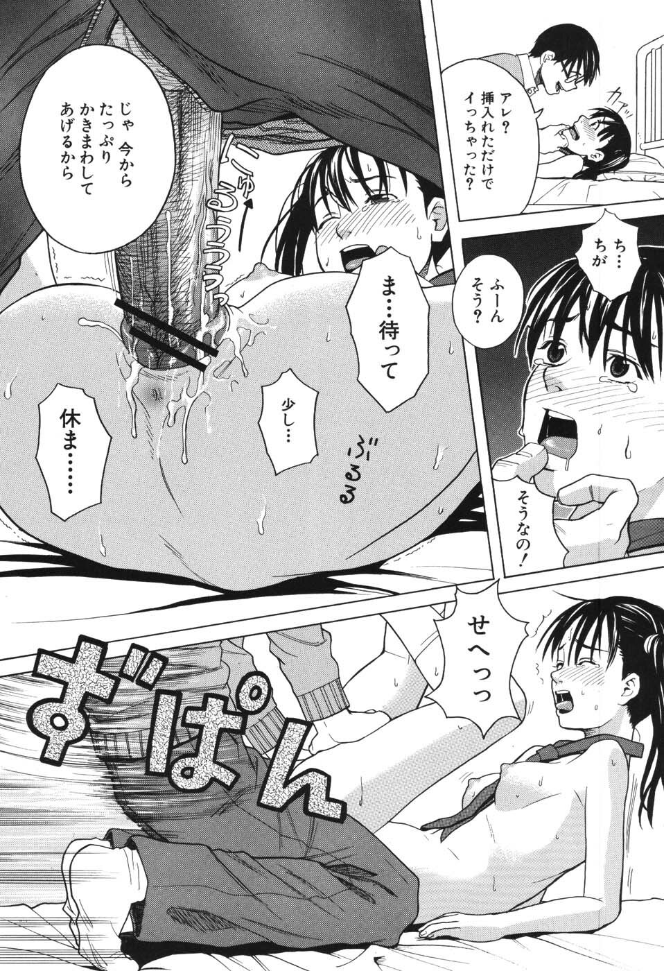 [Zukiki] Harem x Harem page 139 full