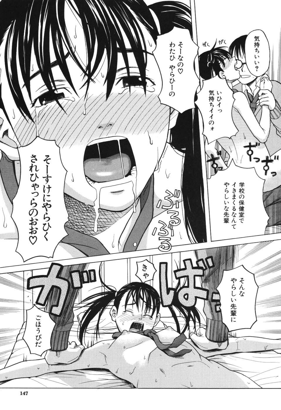 [Zukiki] Harem x Harem page 144 full