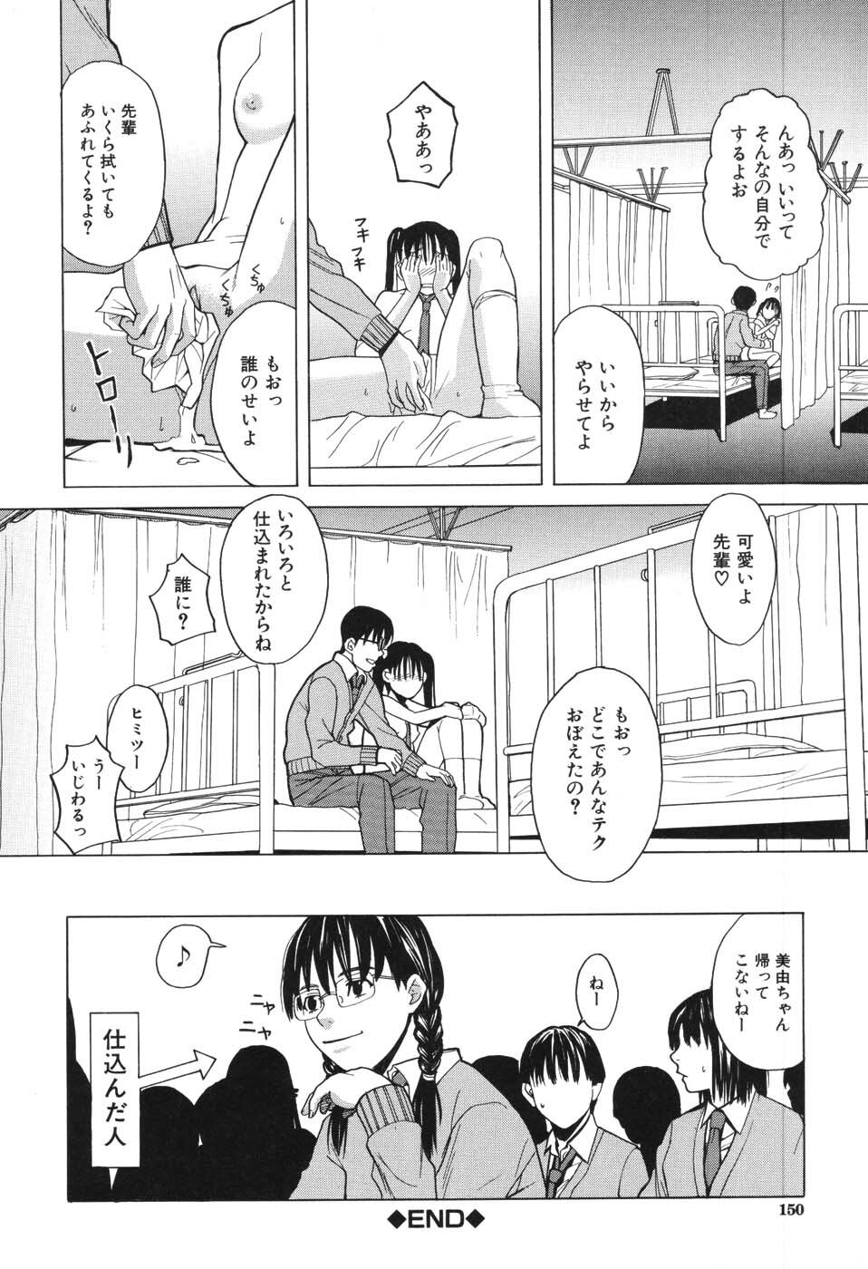 [Zukiki] Harem x Harem page 147 full