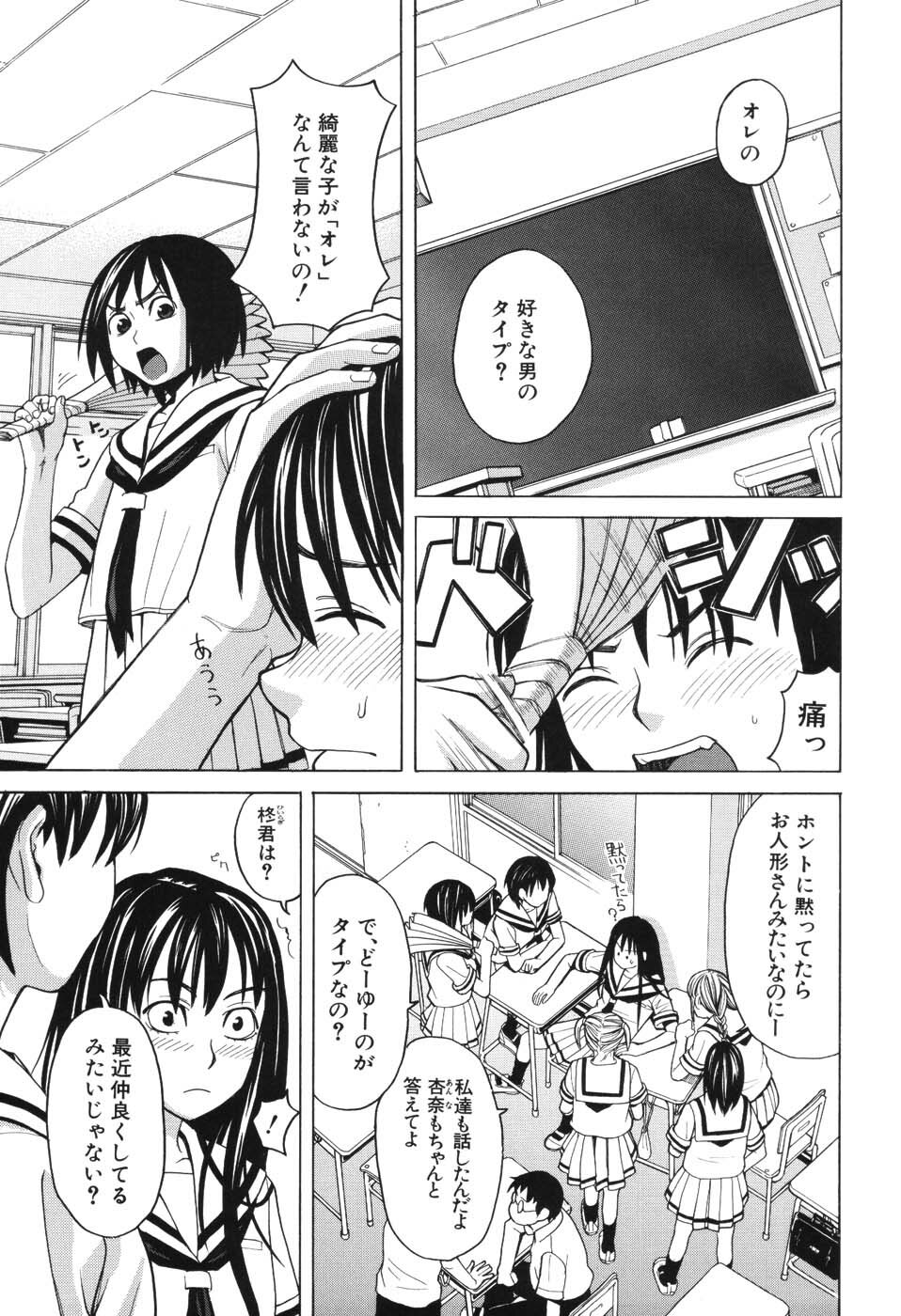 [Zukiki] Harem x Harem page 148 full