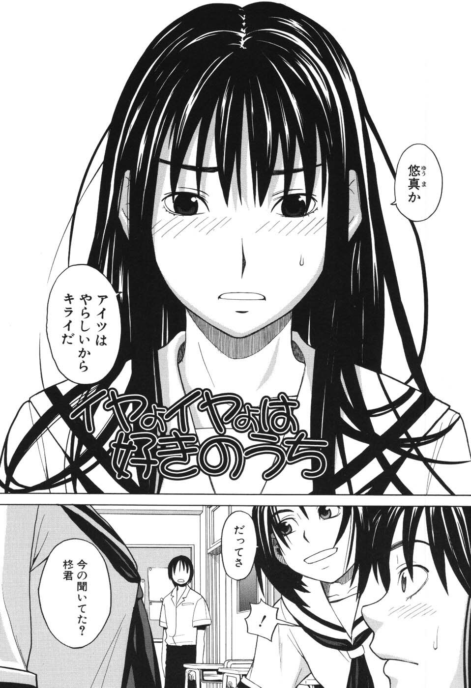 [Zukiki] Harem x Harem page 149 full