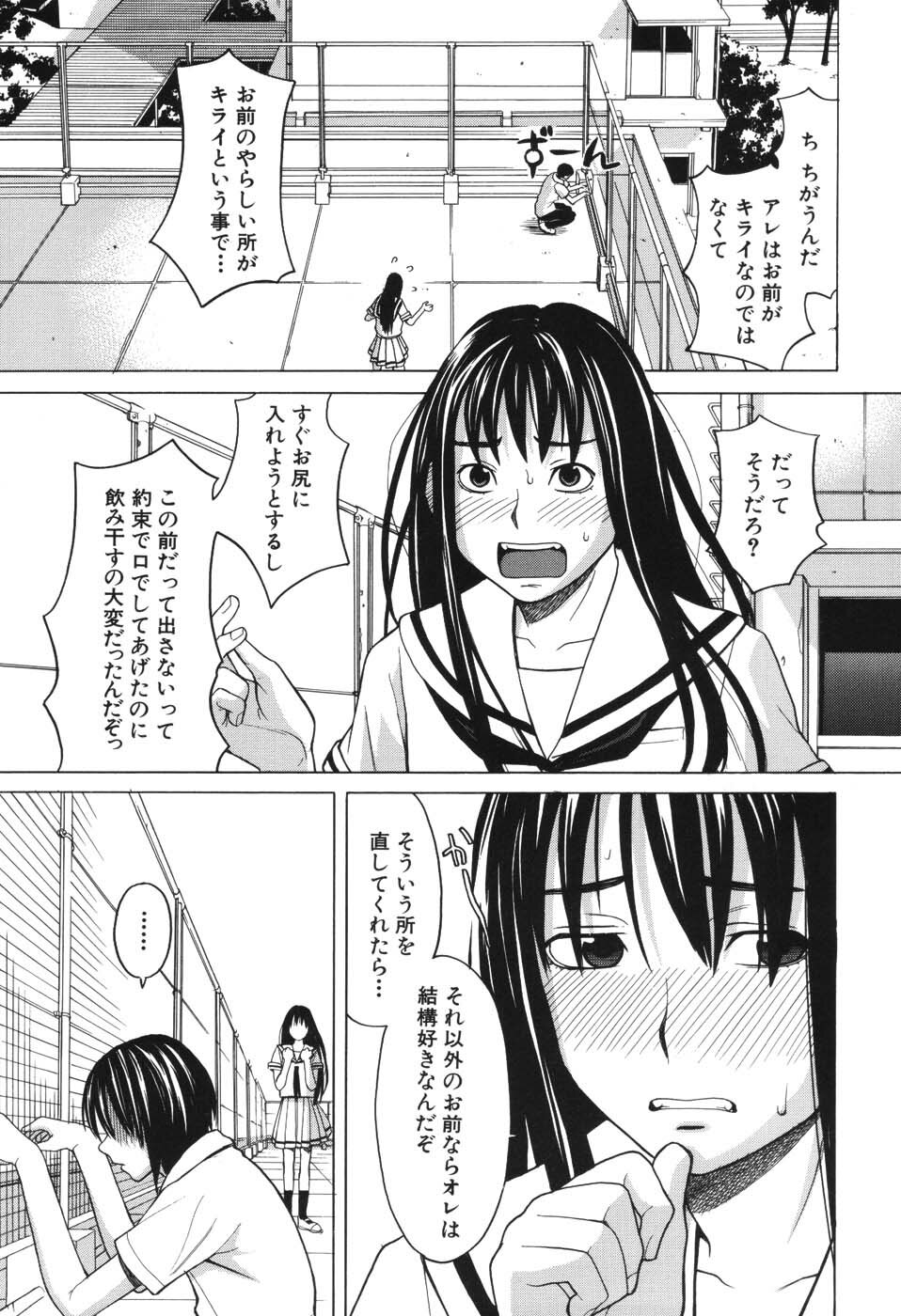 [Zukiki] Harem x Harem page 150 full