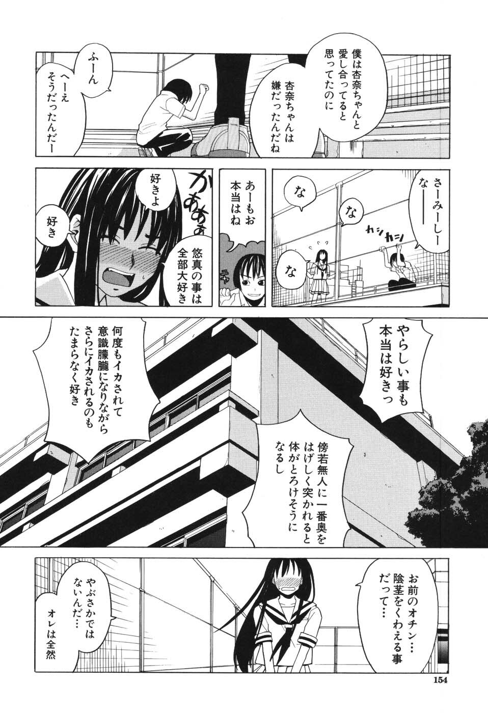 [Zukiki] Harem x Harem page 151 full