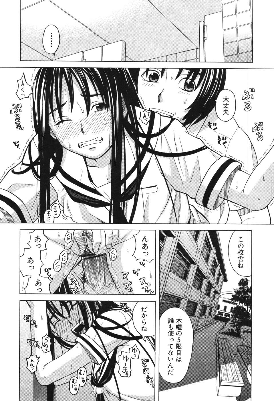 [Zukiki] Harem x Harem page 155 full