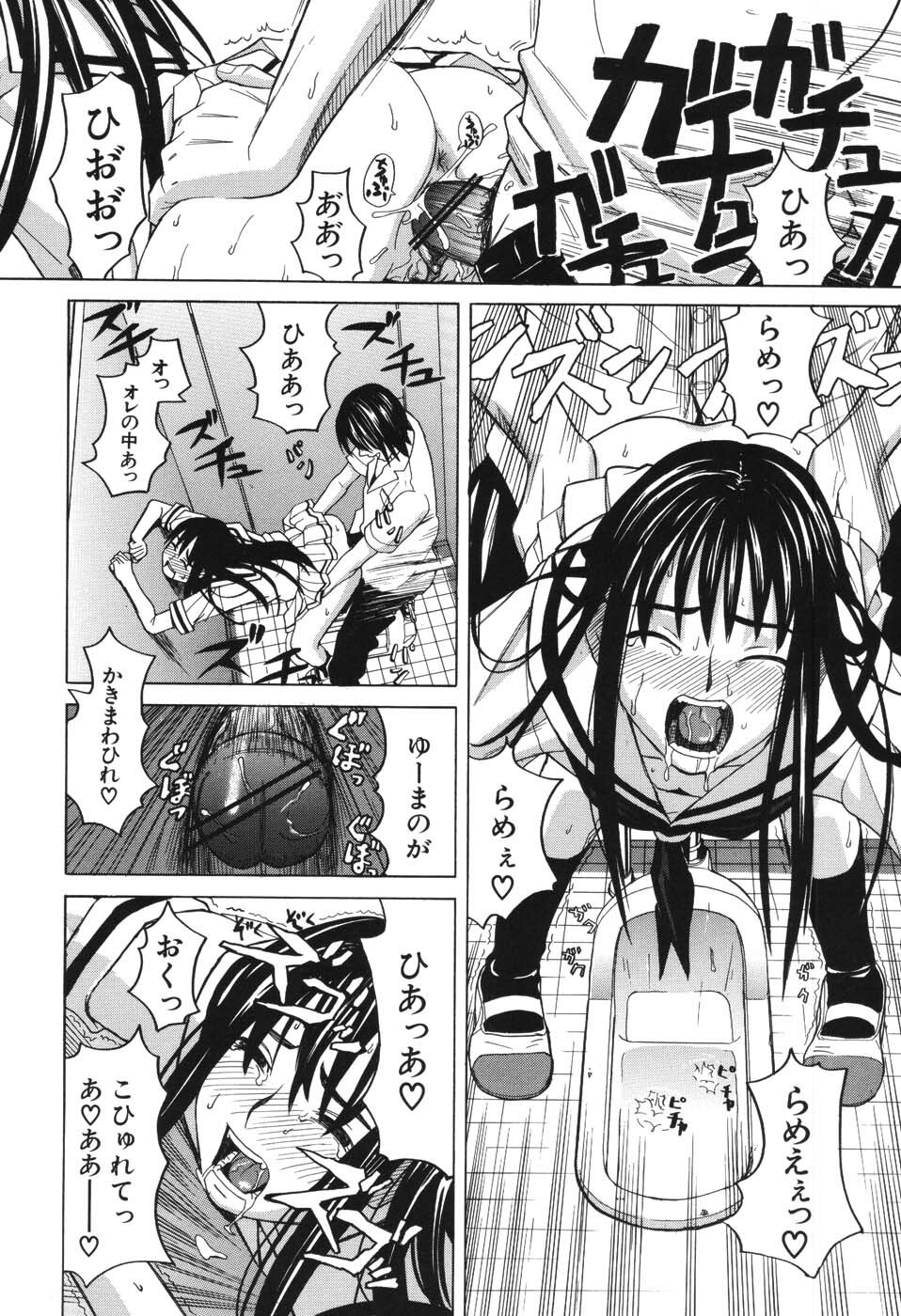 [Zukiki] Harem x Harem page 157 full