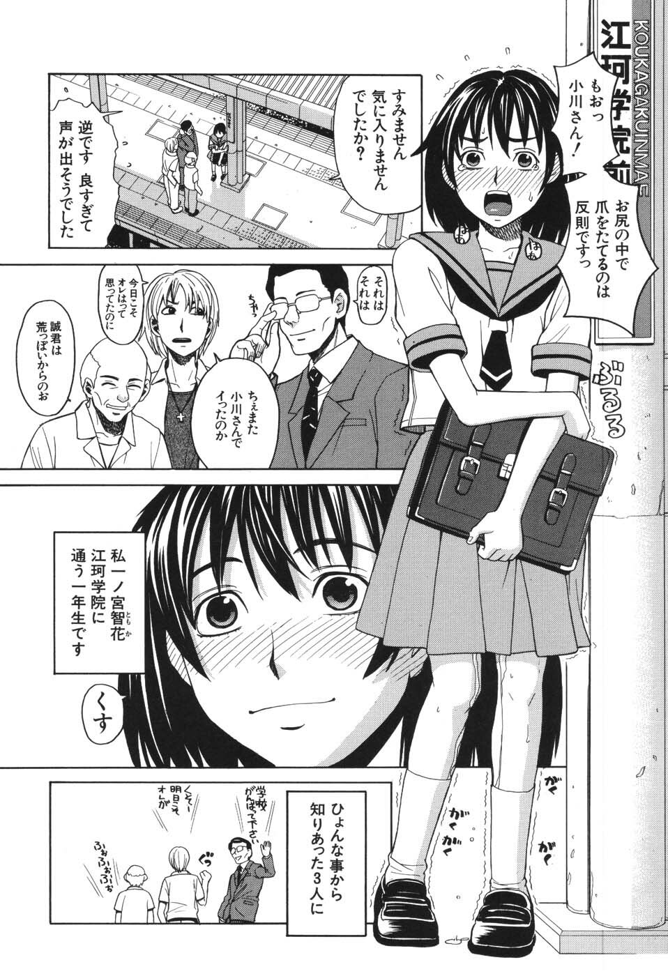 [Zukiki] Harem x Harem page 165 full
