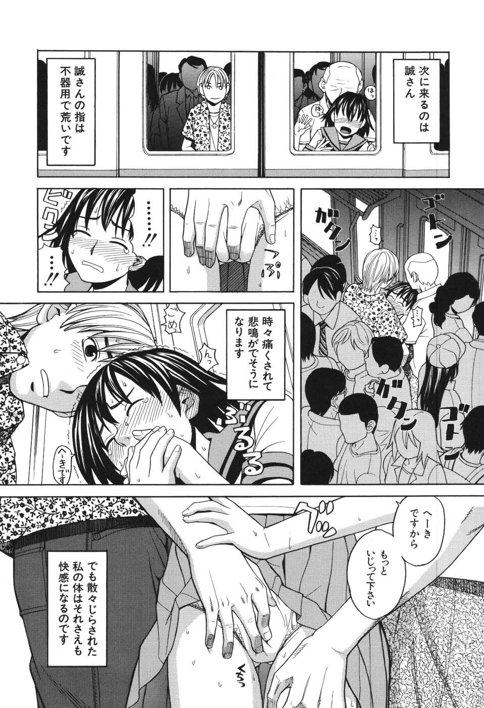 [Zukiki] Harem x Harem page 167 full