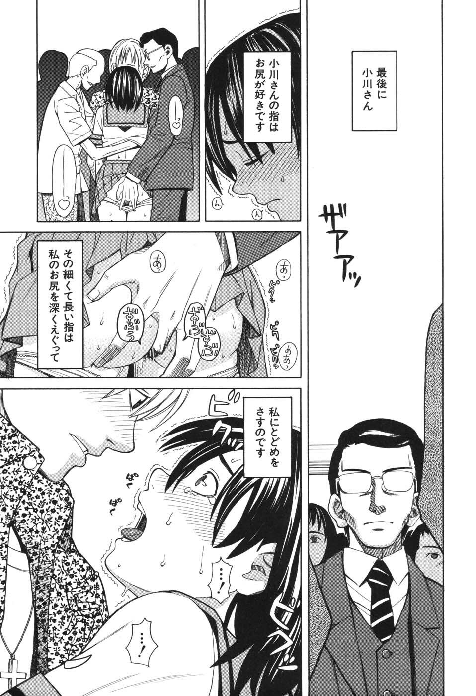 [Zukiki] Harem x Harem page 168 full