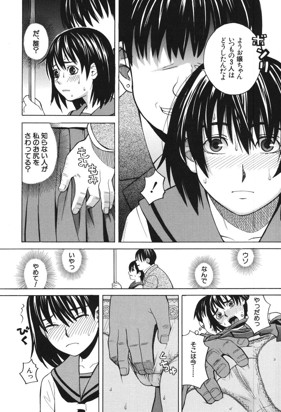 [Zukiki] Harem x Harem page 171 full