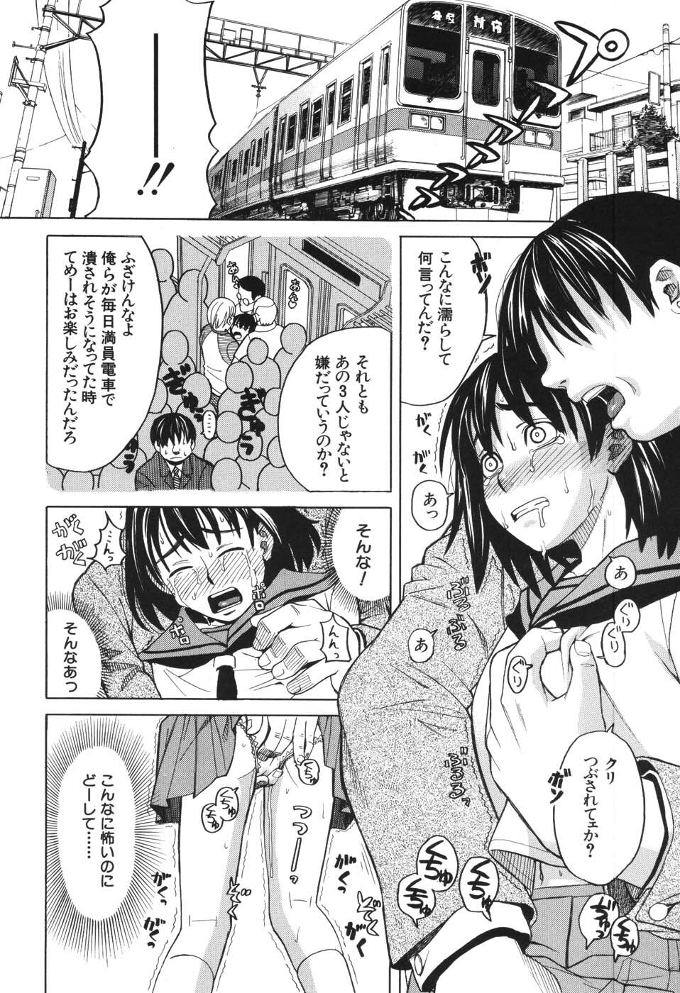 [Zukiki] Harem x Harem page 173 full