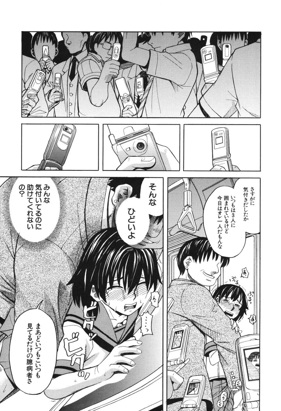 [Zukiki] Harem x Harem page 176 full